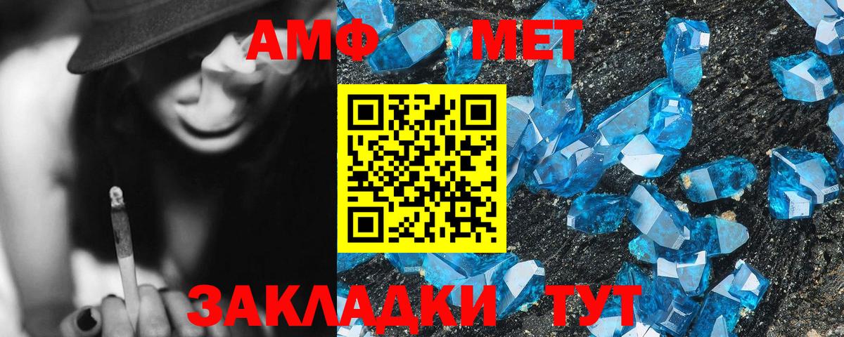 АМФЕТАМИН Розовый  АМФЕТАМИН  Янаул  Вход с VPN 