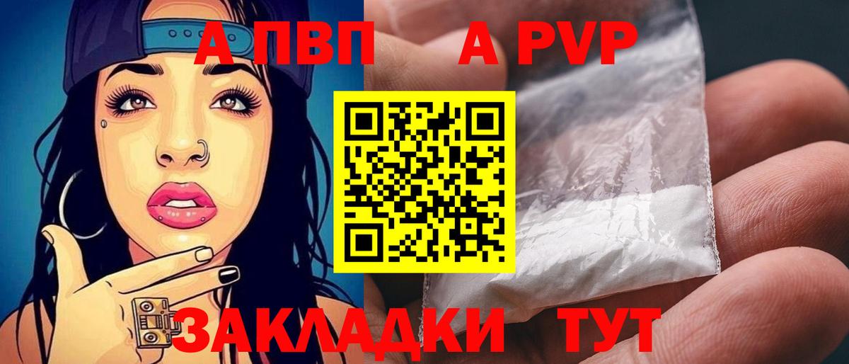 Alpha-PVP крисы CK Янаул