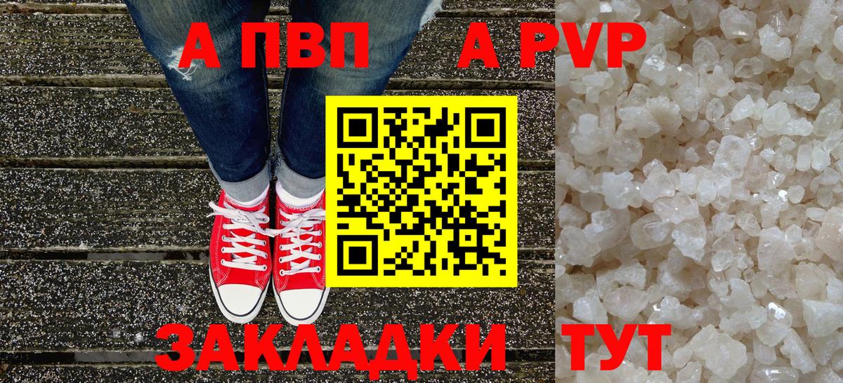 Янаул  A PVP крисы CK  A PVP  Alpha-PVP Соль  Альфа ПВП СК КРИС  Вход с VPN 