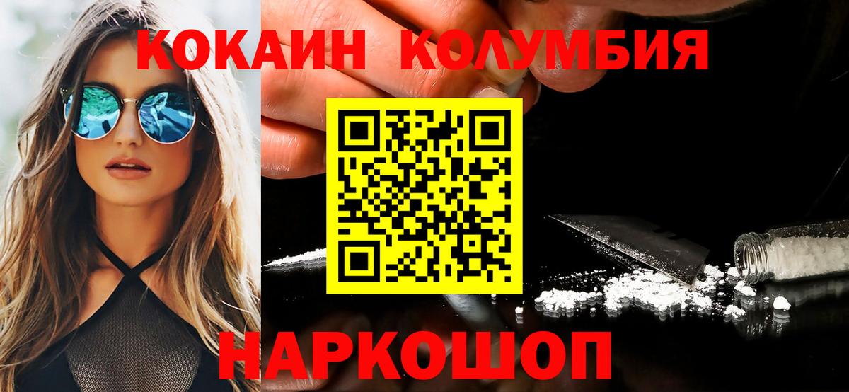 Кокаин FishScale Янаул