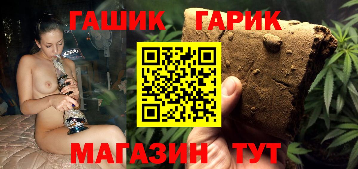 Гашиш Premium Янаул