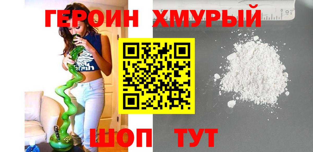 Янаул  Героин белый  Героин  Вход с VPN 