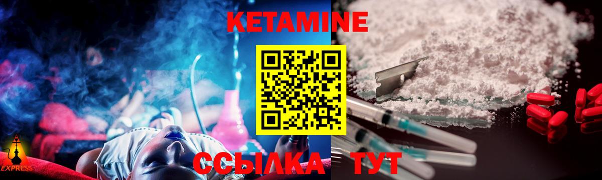 КЕТАМИН VHQ  Кетамин VHQ  Вход с VPN  Янаул 