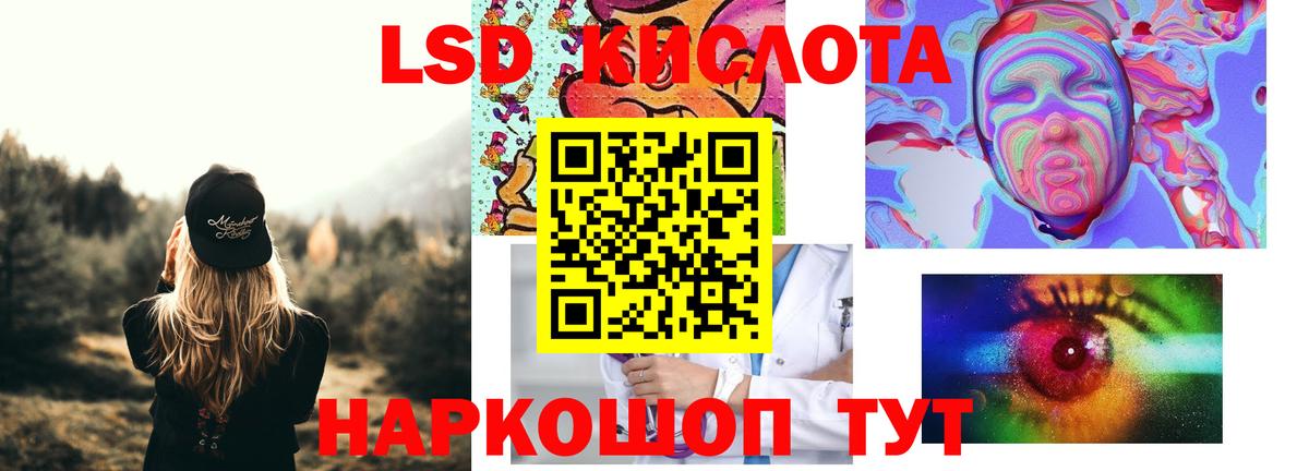 ЛСД экстази ecstasy Янаул