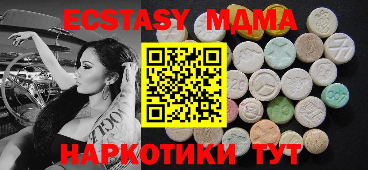 МДМА  MDMA Molly  МДМА молли  Вход с VPN  Янаул 