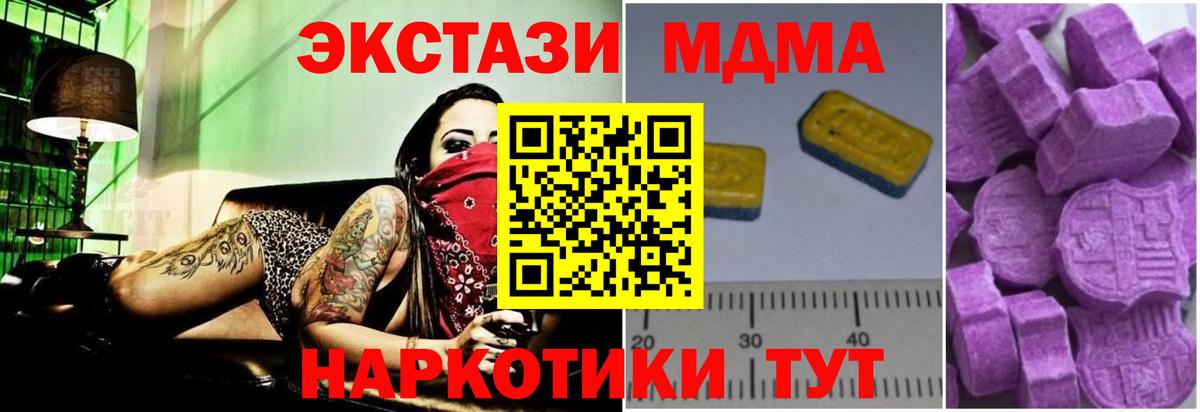 МДМА кристаллы Янаул