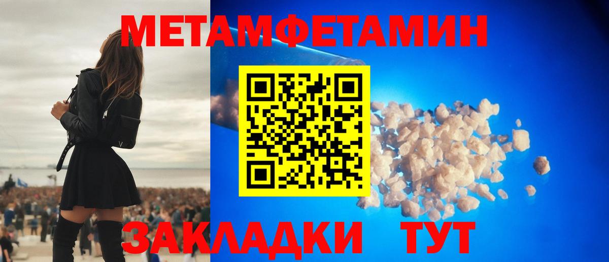 Метамфетамин кристалл Янаул