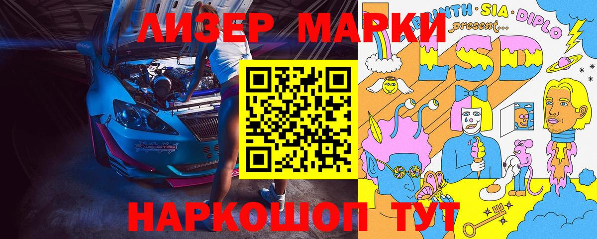 Марки N-bome 1,8мг Янаул