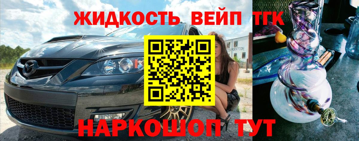Янаул  ТГК концентрат  Вход с VPN 