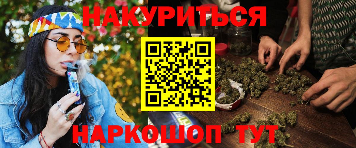 Шишки марихуана планчик Янаул